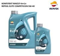 Масло син. Elite Competicion 5W40, АКЦИЯ 4+1 (5л.) API SN/CF,ACEA A3/B3,A3,4 60257/R REPSOL 